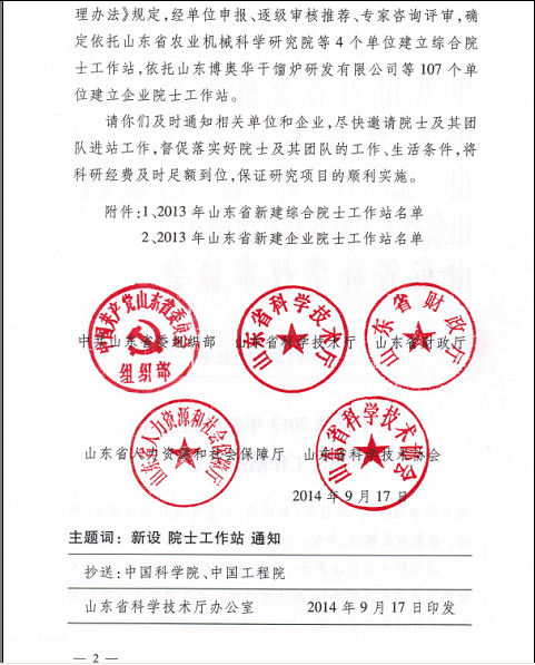 全发国际app·(中国区)官方网站