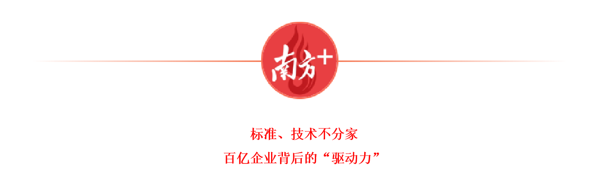 《南方日报》报道2.png